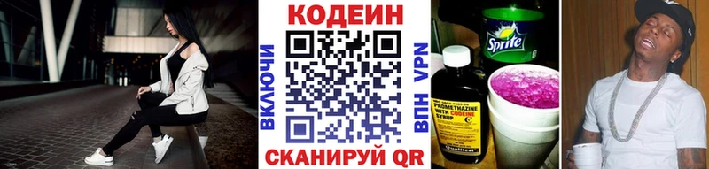 omg ONION  наркошоп  Муром  Кодеин Purple Drank 