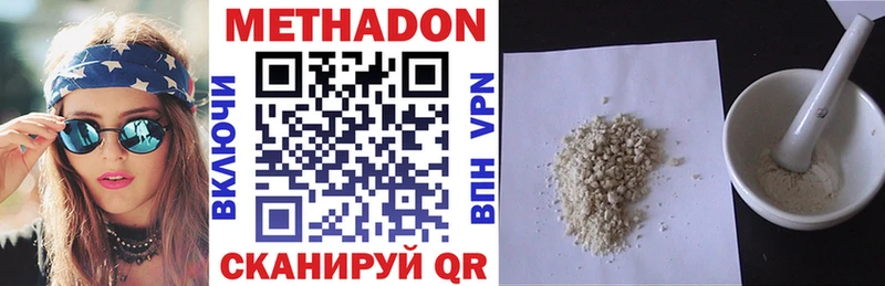 Метадон мёд  купить   мега как зайти  Муром 