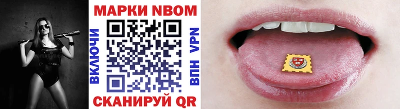 Марки N-bome 1500мкг  купить закладку  Муром 