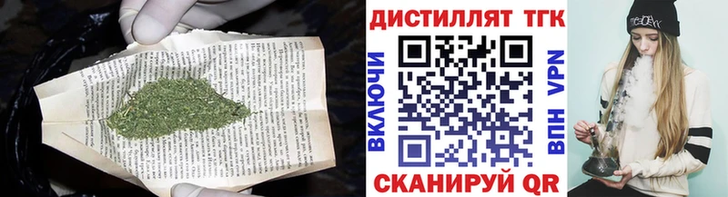 Дистиллят ТГК вейп с тгк  Муром 